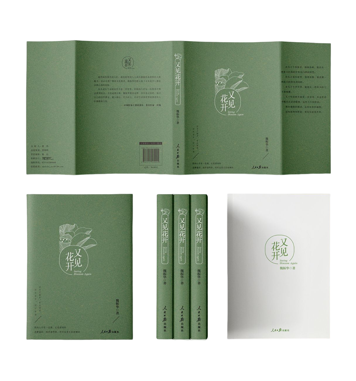定制精裝書